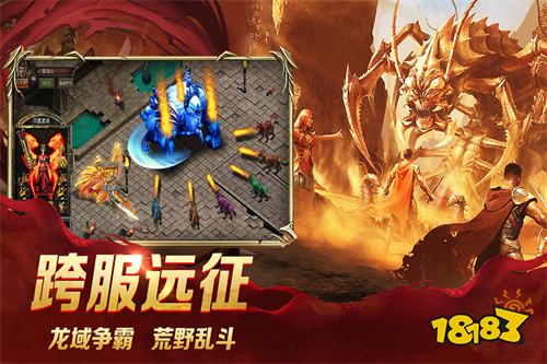 天命传奇微信小程序