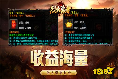 烈火勇者传奇小程序