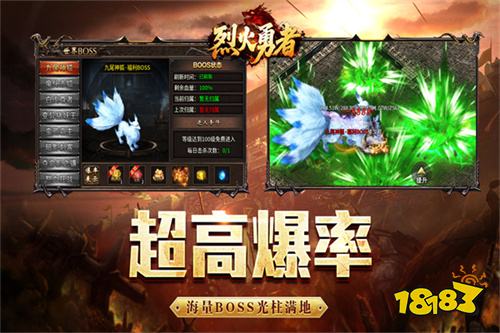 烈火勇者传奇小程序