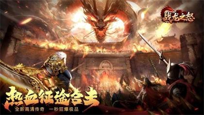 战龙之怒传奇攻略零氪版：7天冲榜开服计划，新手发育路线与福利汇总