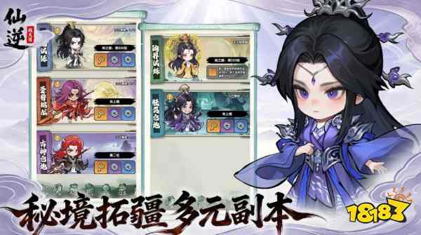 仙逆战天道1-10关通用阵容搭配攻略 仙逆战天道1-10通关攻略