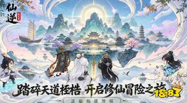 仙逆战天道公测最全兑换码汇总2026 仙逆战天道最新可用兑换码一览