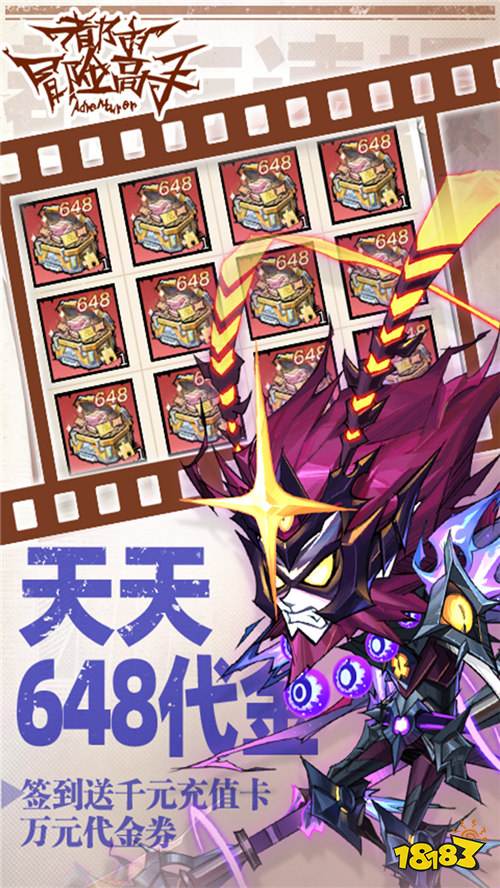 都市冒险高手0.05十倍代金返利版