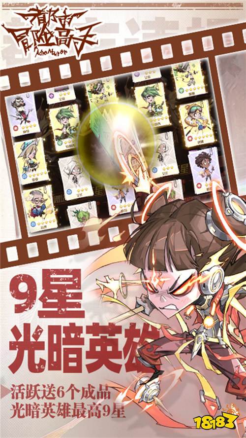 都市冒险高手0.05十倍代金返利版