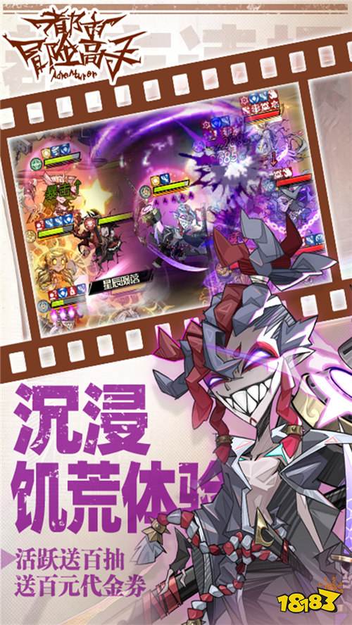都市冒险高手0.05十倍代金返利版