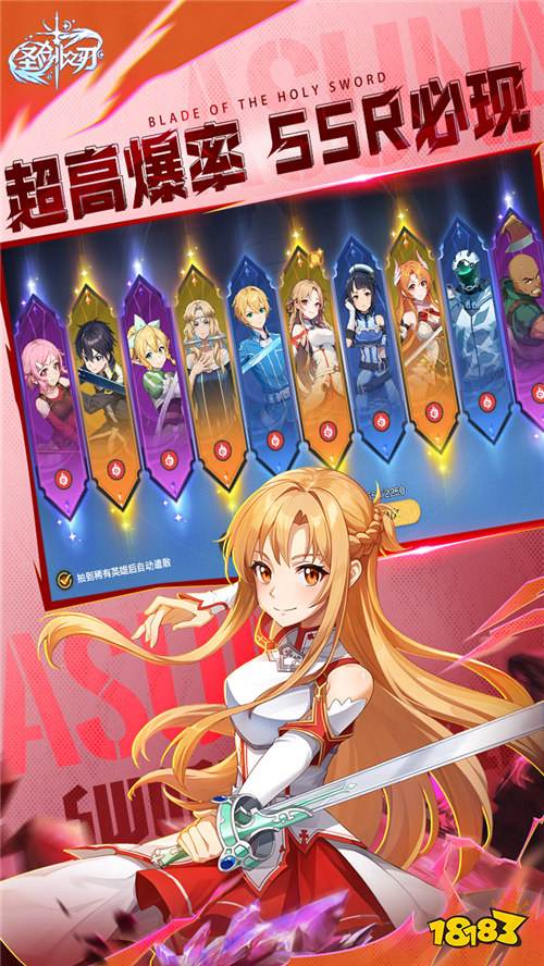 圣剑之刃神域集结福利版