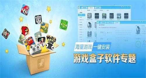 2026年免费游戏盒子推荐 五款不花钱也能爽玩的平台