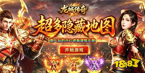 变态的传奇手游有哪些?传奇手游变态版本哪个最好玩?