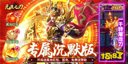 变态的传奇手游有哪些?传奇手游变态版本哪个最好玩?