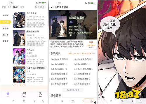 画质高清加载流畅的免费漫画APP推荐 2026不卡顿极速加载的追漫软件合集