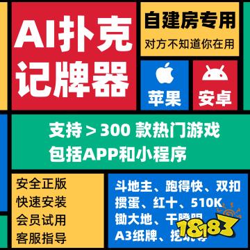 边锋跑得快免费记牌器
