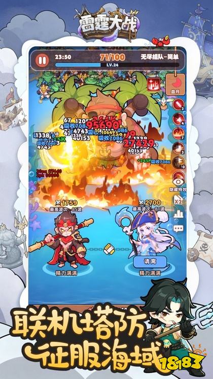 雷霆大战安卓版