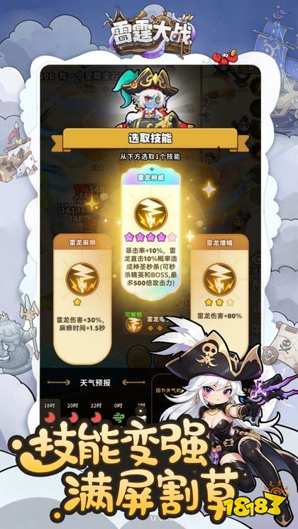 雷霆大战最新版