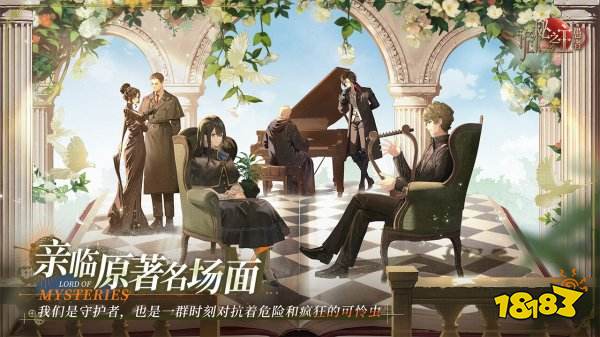 诡秘之主愚者官网版