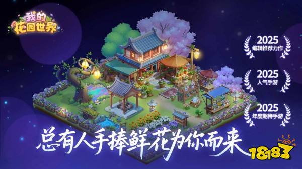 我的花园世界好友互访能领什么 我的花园世界好友花园互访收益汇总