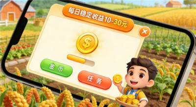 真正免费赚钱的小游戏合集推荐 目前可以免费提现的小游戏有哪些