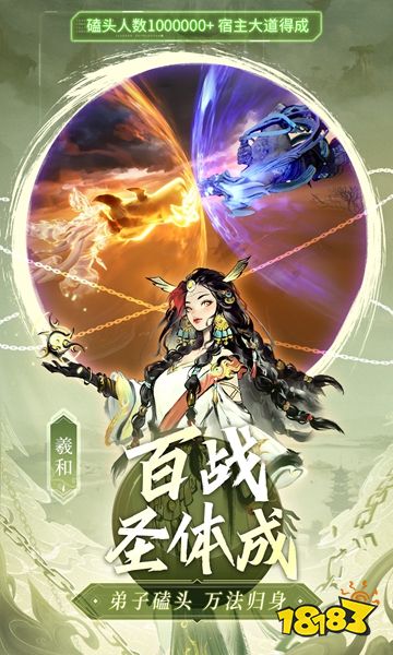 主宰世界官方正版下载