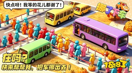 挪了下车免广告版下载