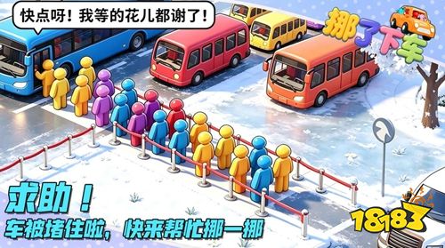 挪了下车正版下载