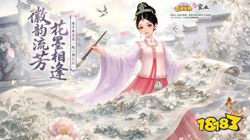 我的花园世界官方版最新下载