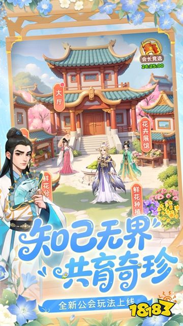 我的花园世界下载