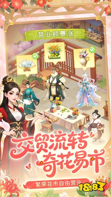 我的花园世界下载