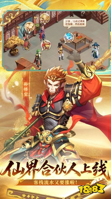 仙剑奇侠传：新的开始官方版下载