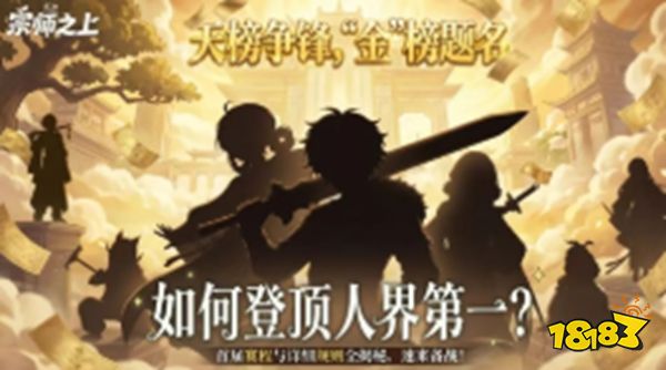 宗师之上官方版下载