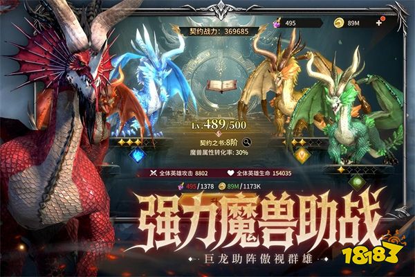 龙约最新版本下载