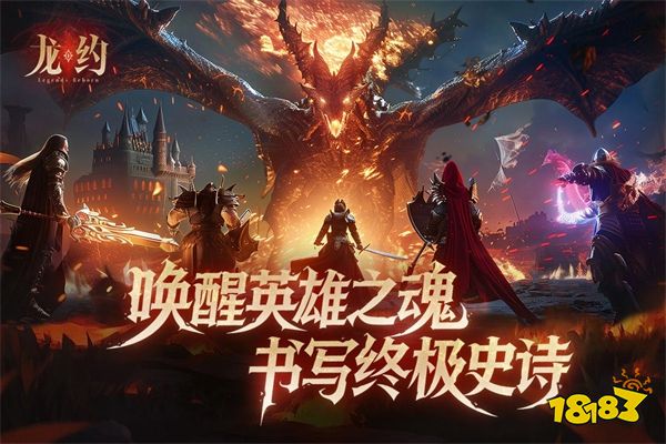 龙约最新版本下载