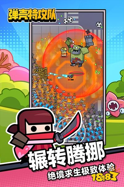 弹壳特攻队官方版下载