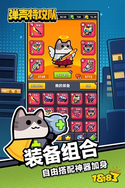 弹壳特攻队官方正版下