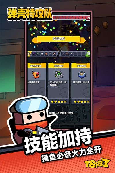 弹壳特攻队官方正版下