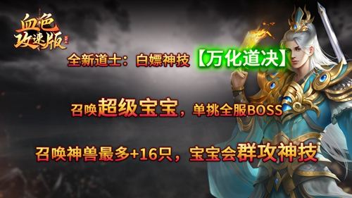 血色三职业攻速版氪金三档怎么选 66冠名加28特权加88巅峰礼包分别给什么核心