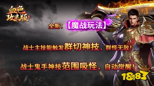 血色三职业攻速版返利点怎么白嫖 礼包币买大陆推销员礼包如何无限套娃返利累充
