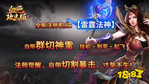 血色三职业攻速版首充为什么推荐先买 永久强化卷和刀刀绿毒到底值不值那个价