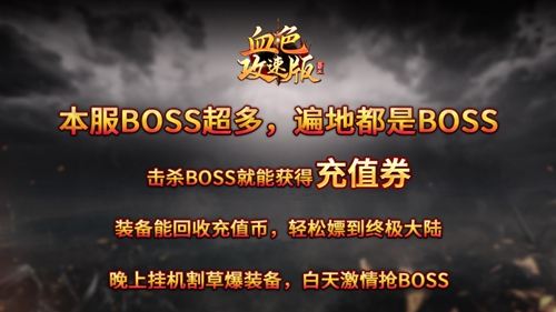 血色三职业攻速版三场开区活动几点开始 激情泡点全民跑酷喜砸金蛋分别给什
