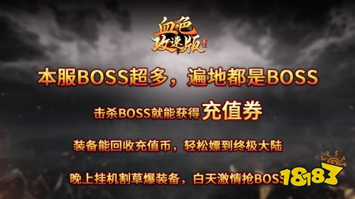 血色三职业攻速版三场开区活动几点开始 激情泡点全民跑酷喜砸金蛋分别给什么奖励