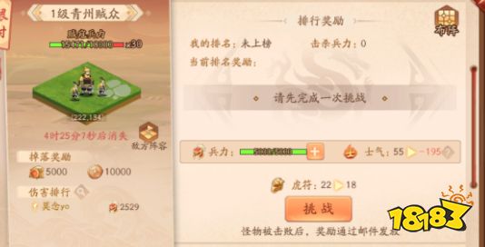 《少年三国志2》逐鹿天下石料速刷方法介绍