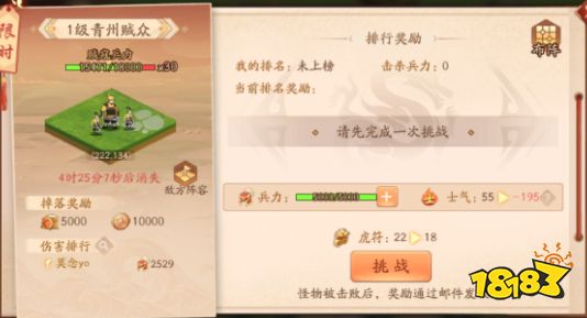 《少年三国志2》石材获取方法介绍