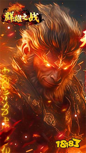 群雄之战传奇sf