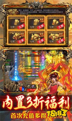 群雄之战传奇手游正版