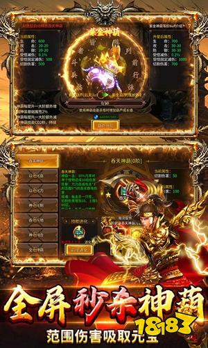 剑指王城传奇手游