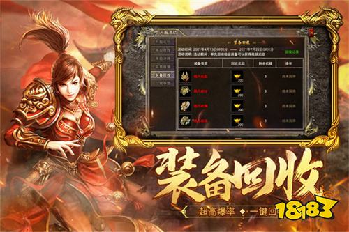 传奇下载电脑版