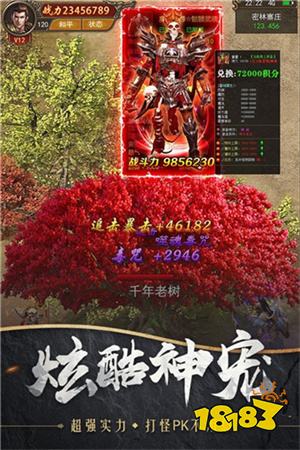 传奇1.76小极品手游