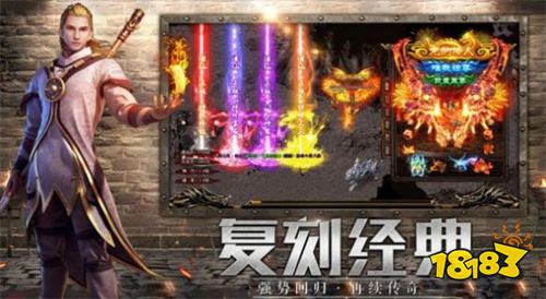 真龙英雄传奇小怪爆终极 真龙英雄手游全图无限制打宝路线推荐