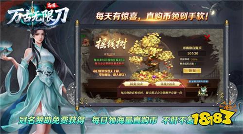 万古高爆无限刀传奇上线领什么福利 首充礼包+免费代币实测价值揭秘