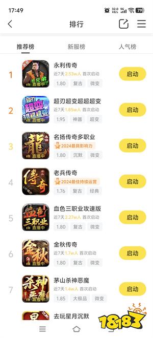 手机内存小玩不了传奇怎么办:一个996盒子代替几十个游戏包