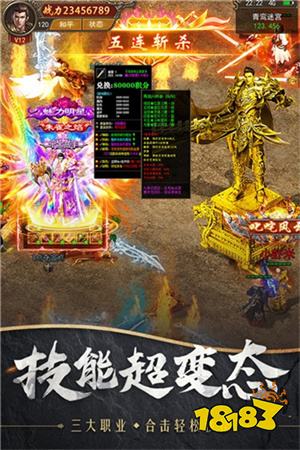 传奇鬼服单职业下载