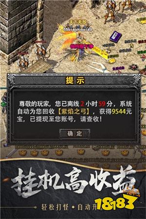 传奇鬼服单职业下载